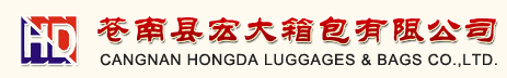 CangNan HongDa Luggages & Bags CO.,LTD.